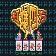 杠爆四方