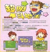 超级斗地主