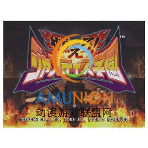 私立学院II