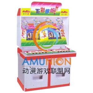 五彩缤纷