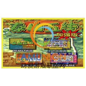 泰山五线