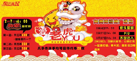 风云再起合肥店2月赛事闪亮登场