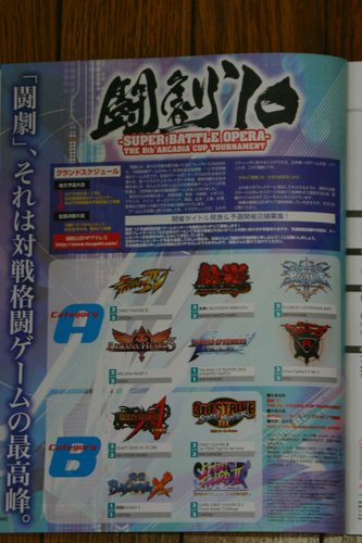 [斗剧]2010项目公布 拳皇回归