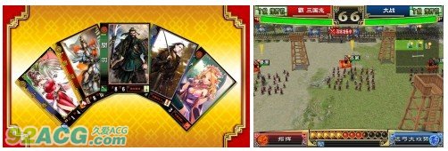 《霸 三国志大战》完全中文化进军港台市场