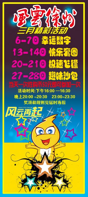 风云再起徐州店3月精彩活动