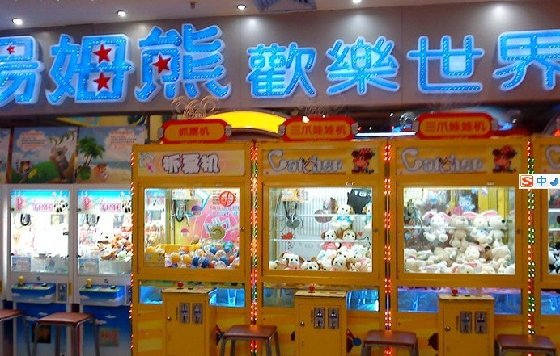 上海汤姆熊欢乐世界（湖南路店）