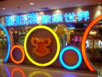 汤姆熊欢乐世界（苏宁店）
