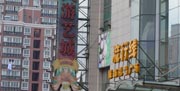 热热风电玩城