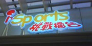 i-Sports