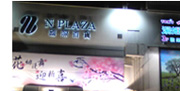 汤姆熊欢乐世界(基隆国际百货店)