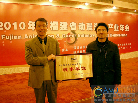 福建师范大学协和学院成为该省动漫游戏行业协会理事单位