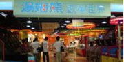 汤姆熊欢乐世界（台南FOCUS店）