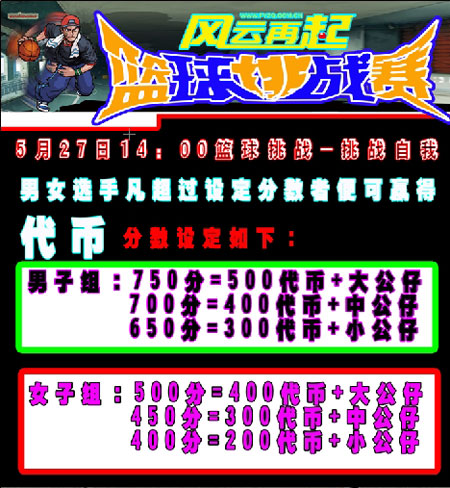 风云再起宜春店五月精彩赛事