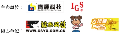 成都区极速摩托车神争霸赛