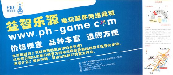 成都国际电玩展览会入场卷领取处