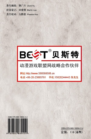 热烈祝贺贝斯特电玩成本站旗下书刊战略合作伙伴