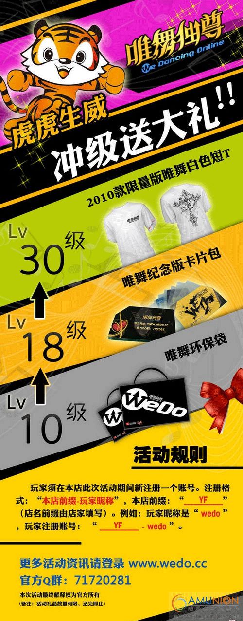 广州环游嘉年华易发店冲级活动火热进行中！