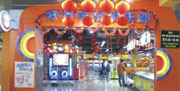 好特电玩俱乐部（横县店）