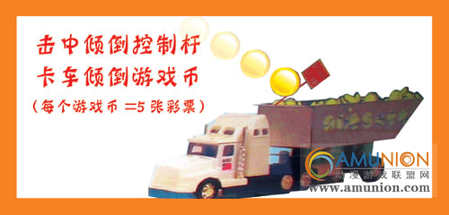 卡车游戏玩法