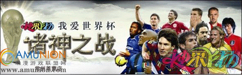 神采飞扬常州店我爱世界杯& 诸神之战6、7月活动预告