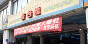 变色龙欢乐世界