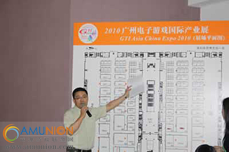 广州GIT展参展报名会于6日在东环街道办会议室举行