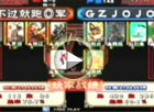 《霸三国志大战》五骑VS大德