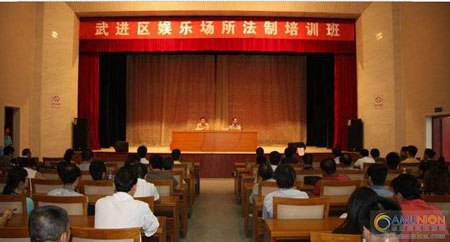 江苏省武进区举办娱乐场所法制培训班