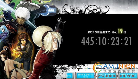 街机版《KOFXIII》推出倒计时网站！