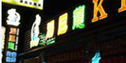 美嘉电玩城（小港店）