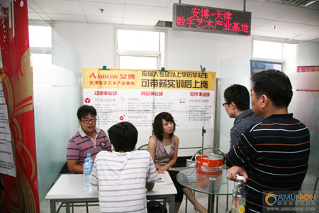 天津滨海高新区举办首届动漫企业专场招聘会