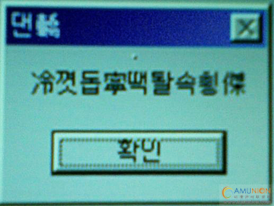 EZ2跳舞机开机出韩文解决方法