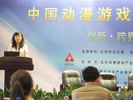 中国动漫游戏产业投融资论坛北京举办