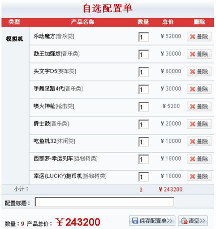 网上游博会 打造游戏机游艺机产业博览会