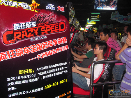 大玩家洛阳店疯狂飙车全国争霸赛预选赛