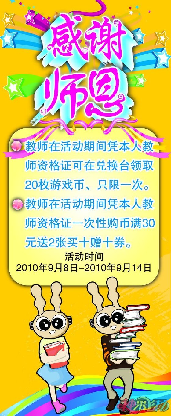 神采飞扬合肥店教师节感恩活动！