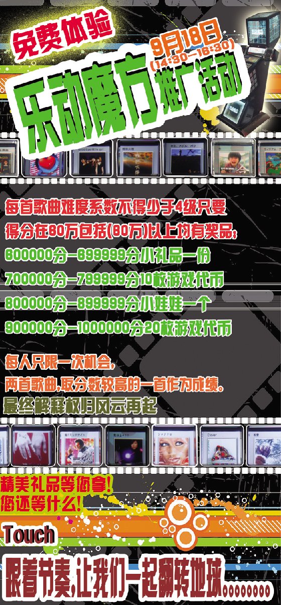 风云再起狮子桥店《乐动魔方》推广活动