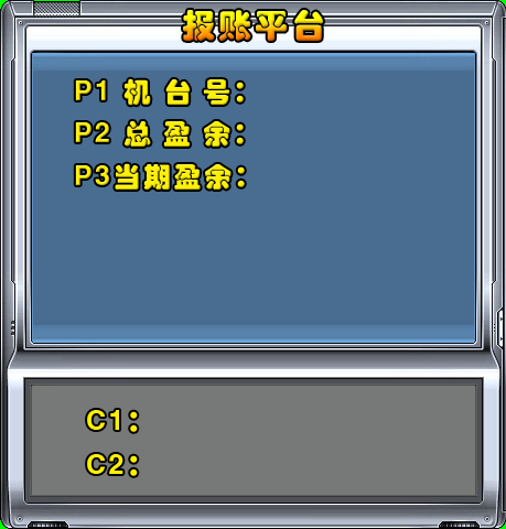 《灭蚊行动》游戏机说明书