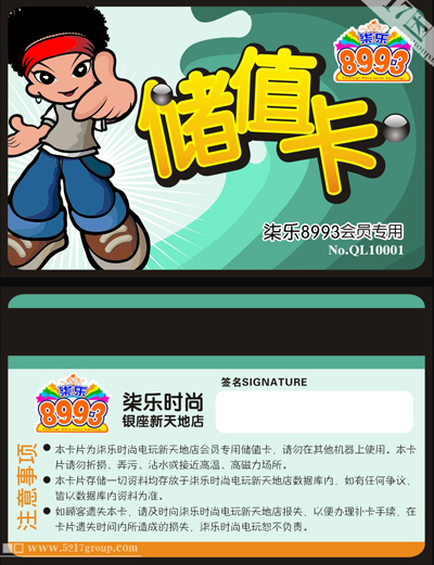 柒乐8993洪楼旗舰店会员活动