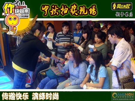 风云再起狮子桥店中秋节抽奖活动精彩花絮