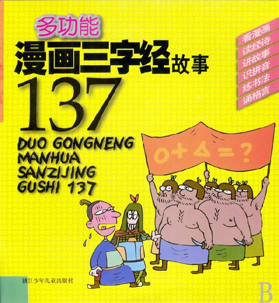 国学动漫热背后是文化还是利益？