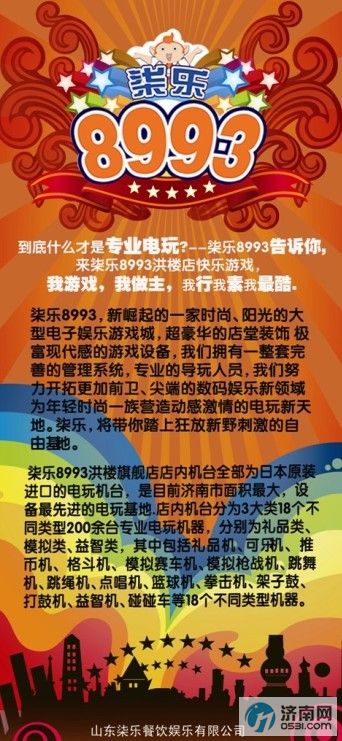 【团购】柒乐8993电玩城洪楼店30元150枚游戏币+礼品