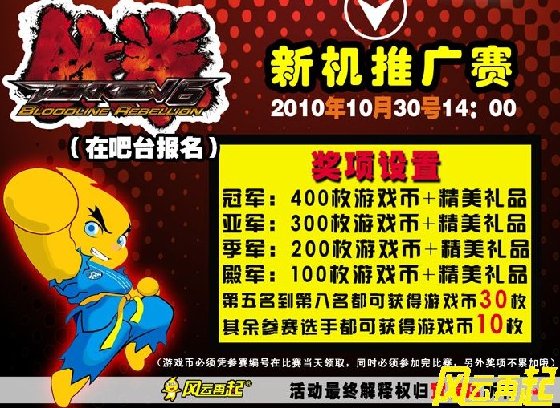 风云再起宜春新机推广赛