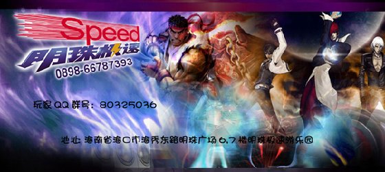 明珠极速游乐园跳舞机战队队员招募啦