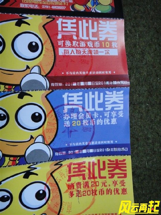 风云再起南昌店大优惠