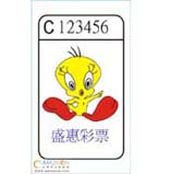 游乐设备彩票