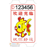 游戏机彩票专用纸
