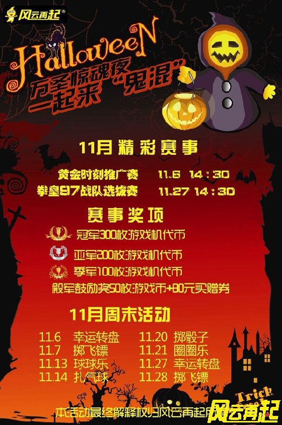 风云再起苏州店拳皇97战队选拔赛
