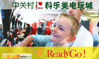 今日团购：科乐美电玩城圣诞节最超值娱乐计划