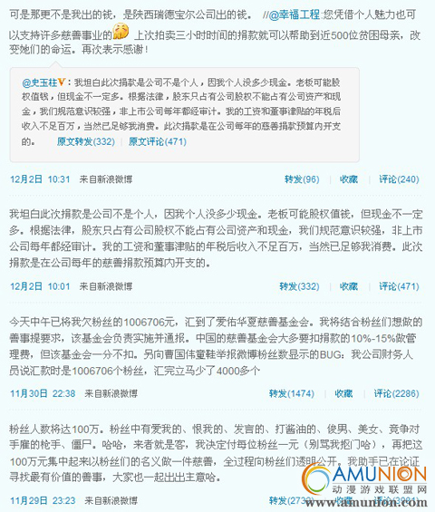微博很给力 有望成游戏推广主战场